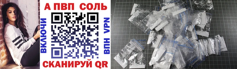 Alfa_PVP кристаллы Красноармейск