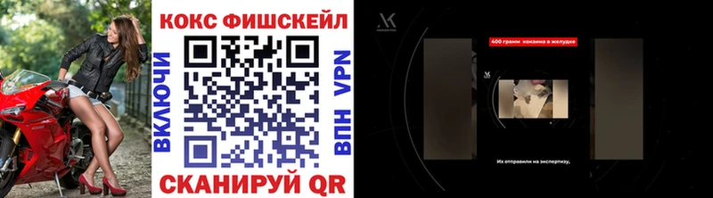 КОКАИН FishScale маркетплейс наркотические препараты ОМГ ОМГ маркетплейс Красноармейск продажа наркотиков