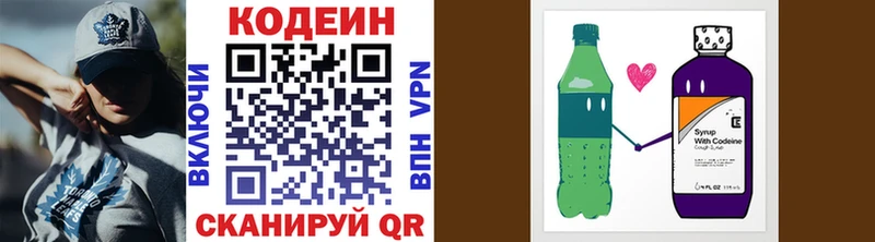 Кодеиновый сироп Lean Purple Drank  Красноармейск 