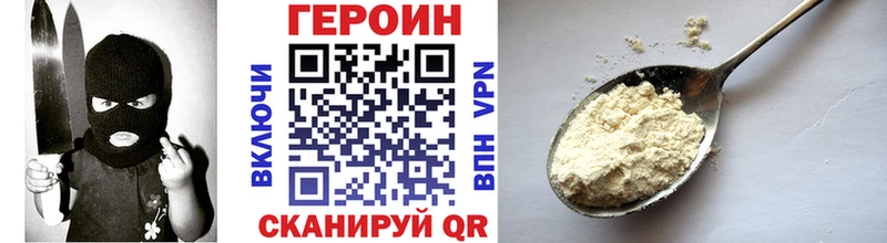 Героин VHQ  где купить наркотик  Красноармейск 