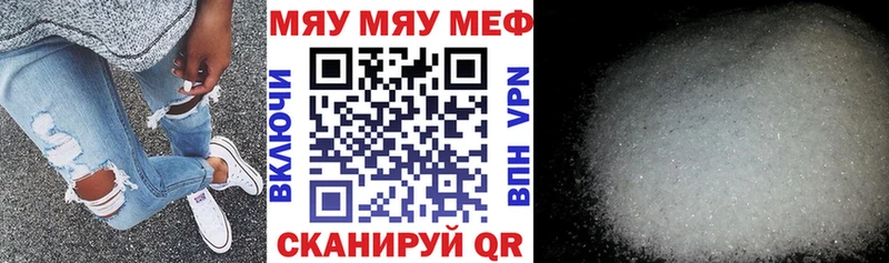 ссылка на мегу как войти  даркнет состав  МЯУ-МЯУ кристаллы  Красноармейск 