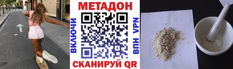 Метадон methadone  где продают   Красноармейск 