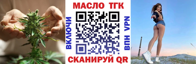 ТГК THC oil  кракен ссылки  Красноармейск  цены  